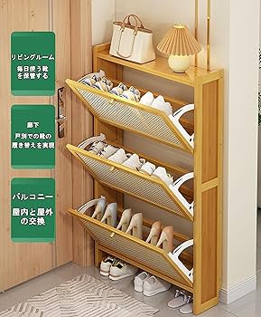Amazon｜靴 収納 省スペース、玄関収納、扉付き収納棚、スリッパ
